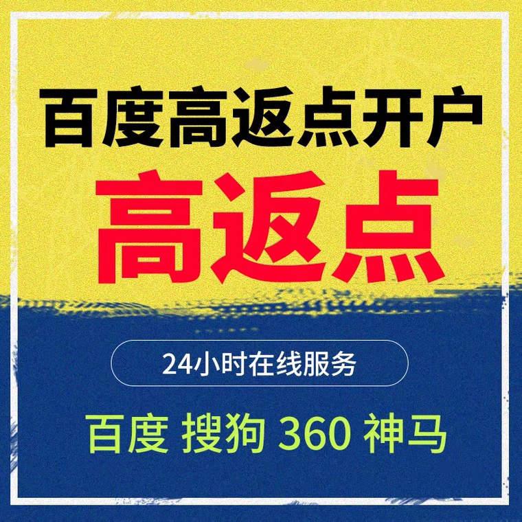 南靖记账代理快手高返点框架户